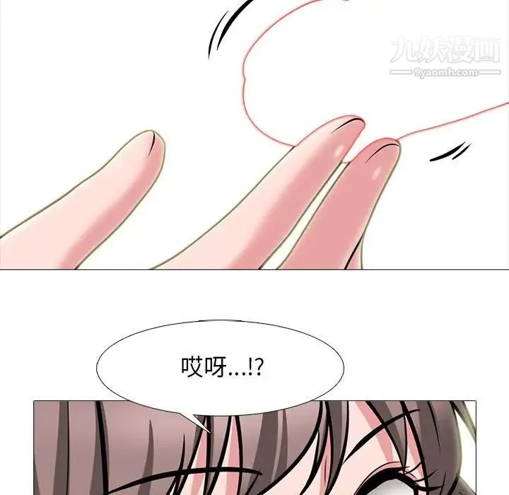 心机女教授 - 第104话 - page 49