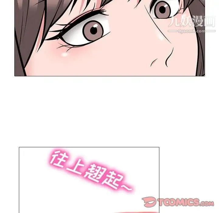 心机女教授 - 第104话 - page 50