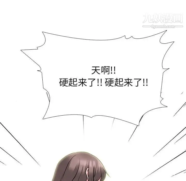 心机女教授 - 第104话 - page 52