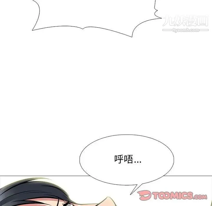 心机女教授 - 第104话 - page 54