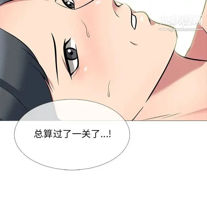心机女教授 - 第104话 - page 55