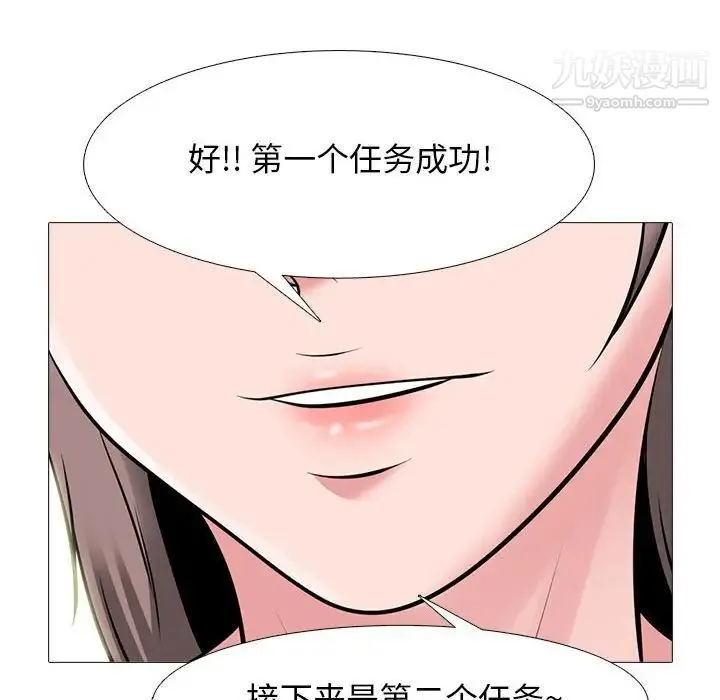心机女教授 - 第104话 - page 56