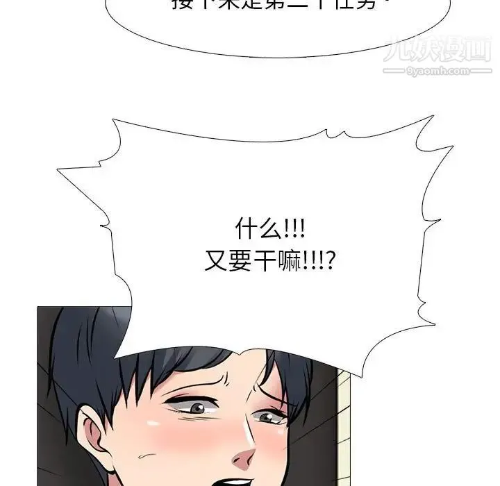 心机女教授 - 第104话 - page 57