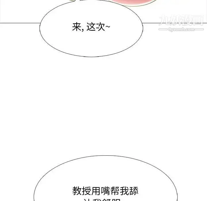 心机女教授 - 第104话 - page 60