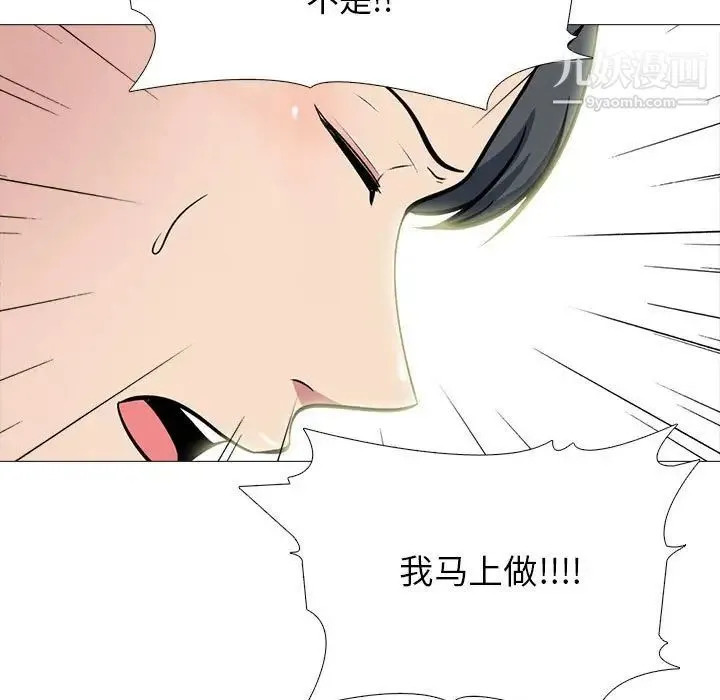 心机女教授 - 第104话 - page 69