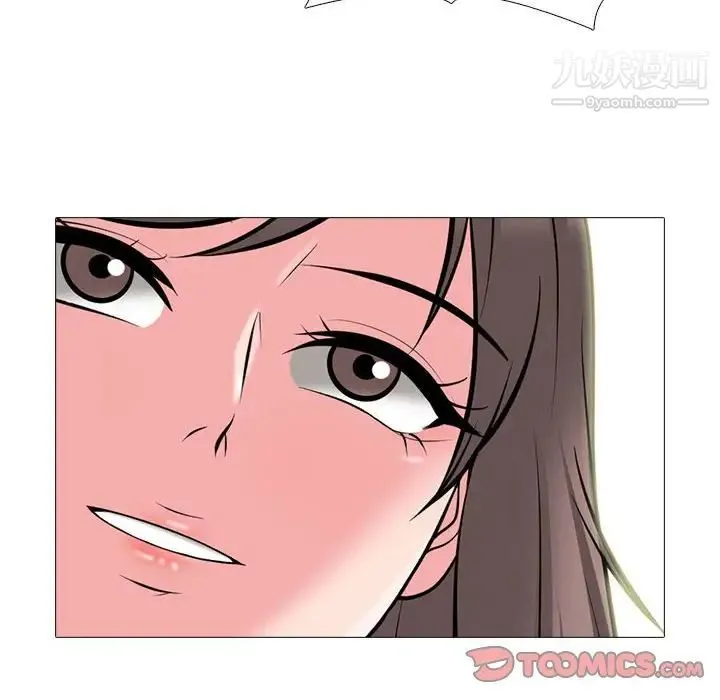 心机女教授 - 第104话 - page 70
