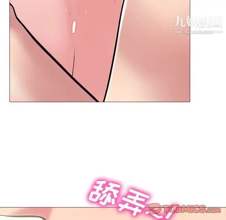 心机女教授 - 第104话 - page 78