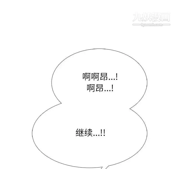 心机女教授 - 第104话 - page 80