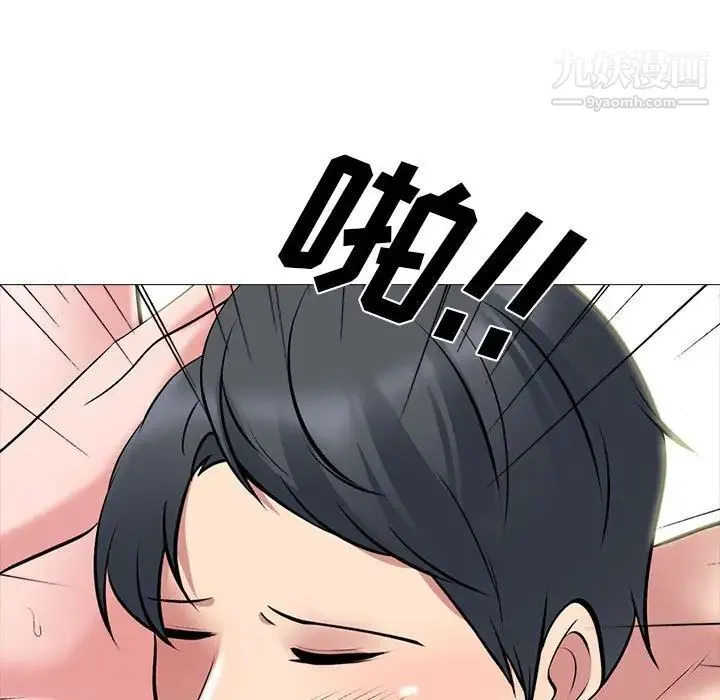 心机女教授 - 第104话 - page 83