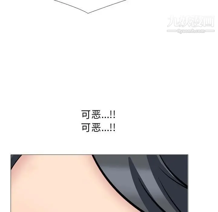 心机女教授 - 第104话 - page 85