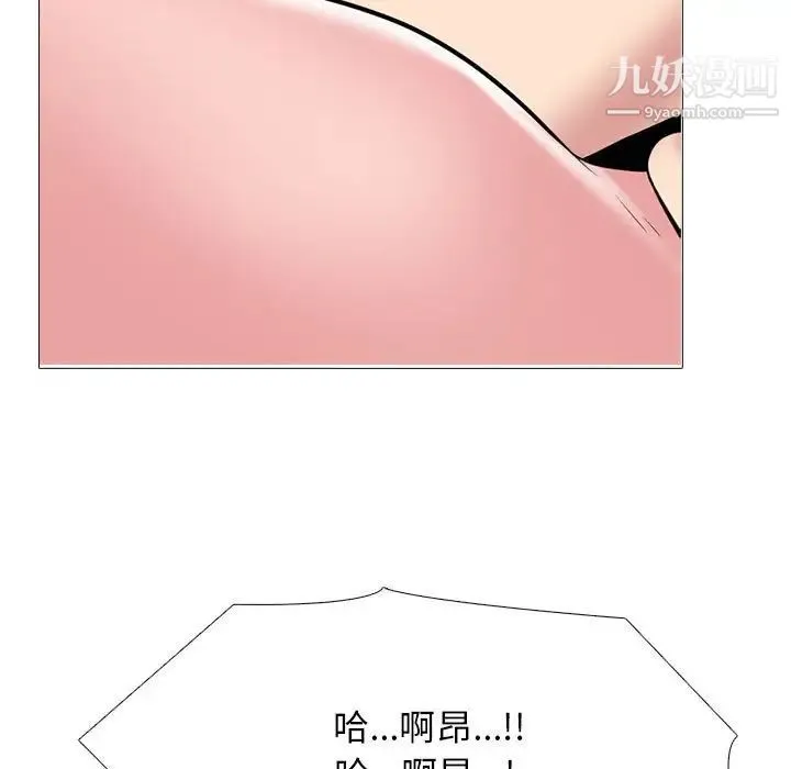 心机女教授 - 第104话 - page 87
