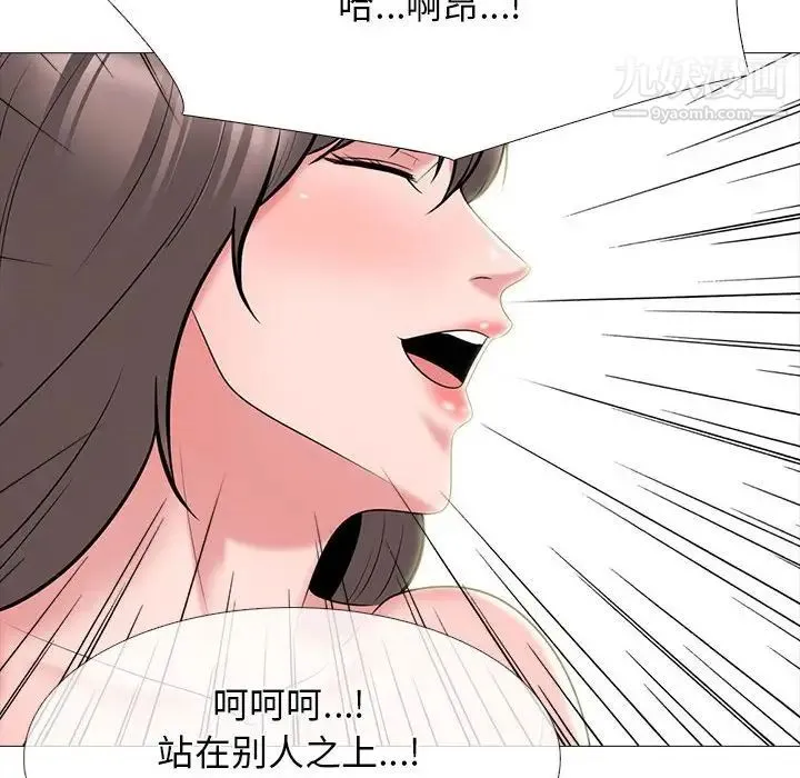 心机女教授 - 第104话 - page 88