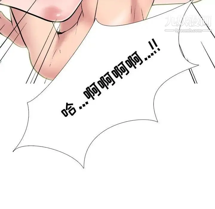 心机女教授 - 第104话 - page 92