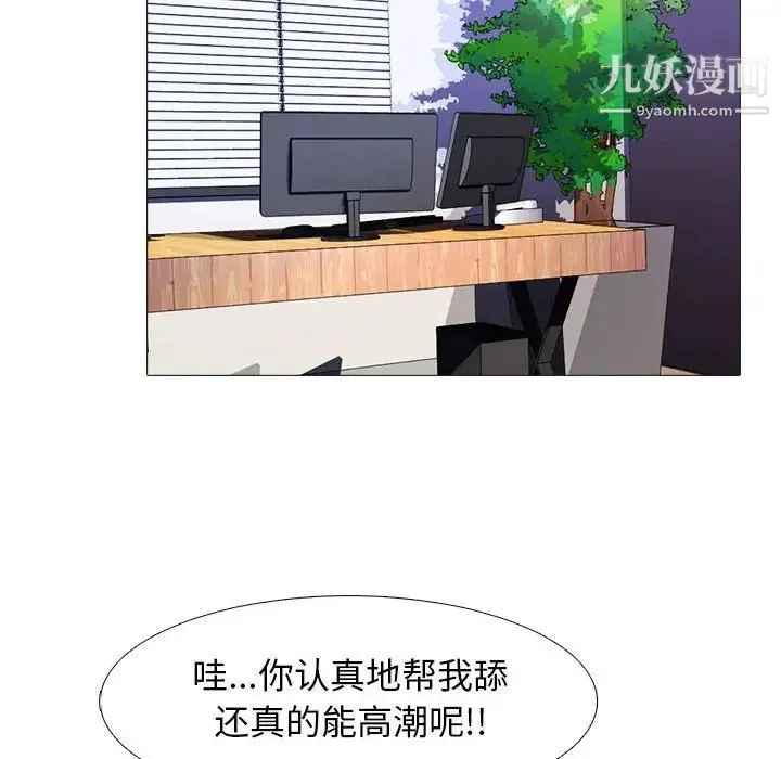 心机女教授 - 第104话 - page 96