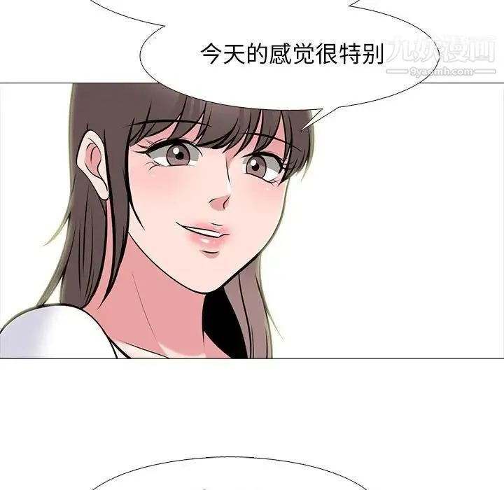 心机女教授 - 第104话 - page 97