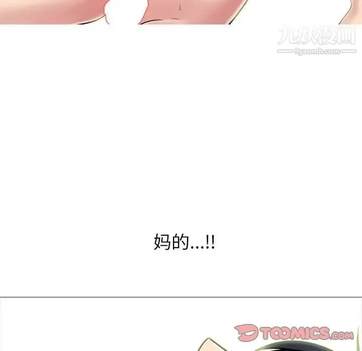 心机女教授 - 第104话 - page 102
