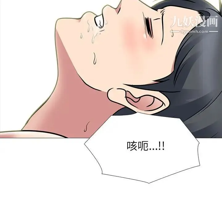 心机女教授 - 第104话 - page 103