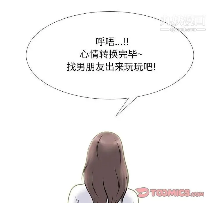 心机女教授 - 第104话 - page 106