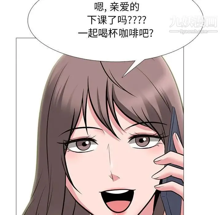 心机女教授 - 第104话 - page 109