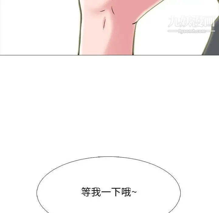 心机女教授 - 第104话 - page 112