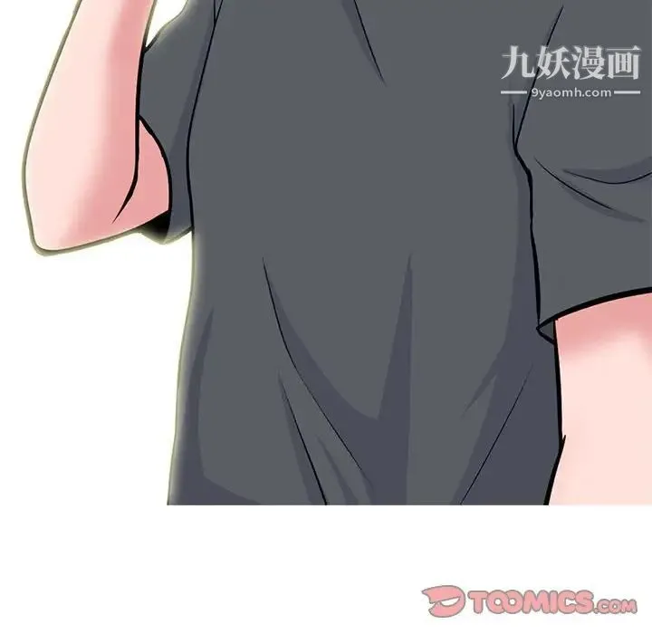 心机女教授 - 第104话 - page 114