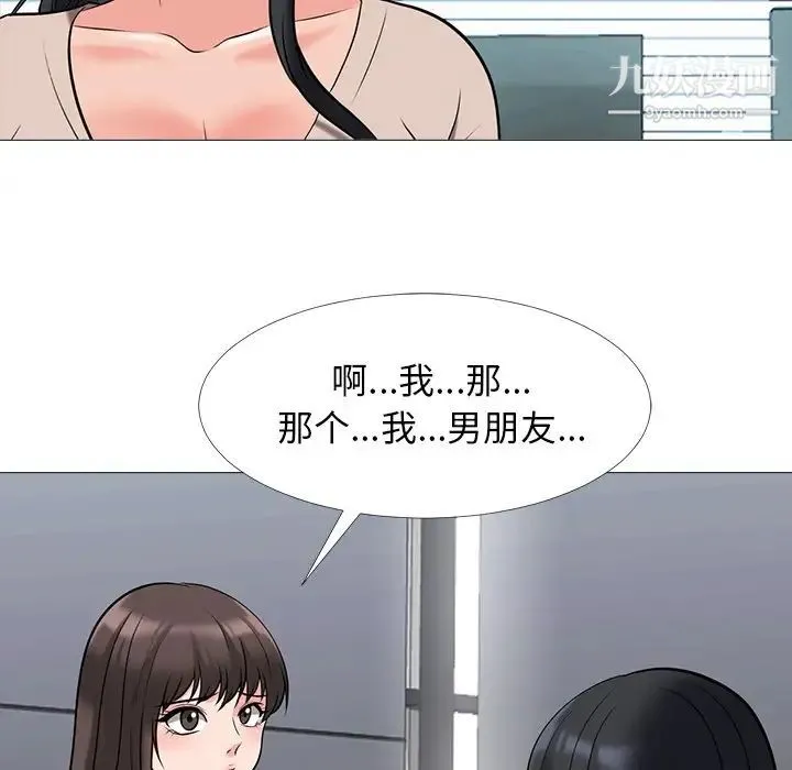 心机女教授 - 第50话 - page 6