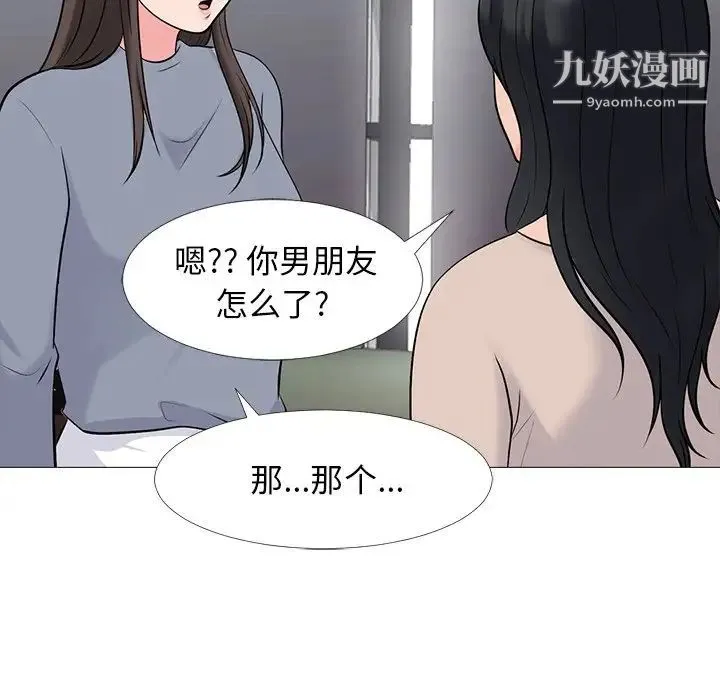 心机女教授 - 第50话 - page 7