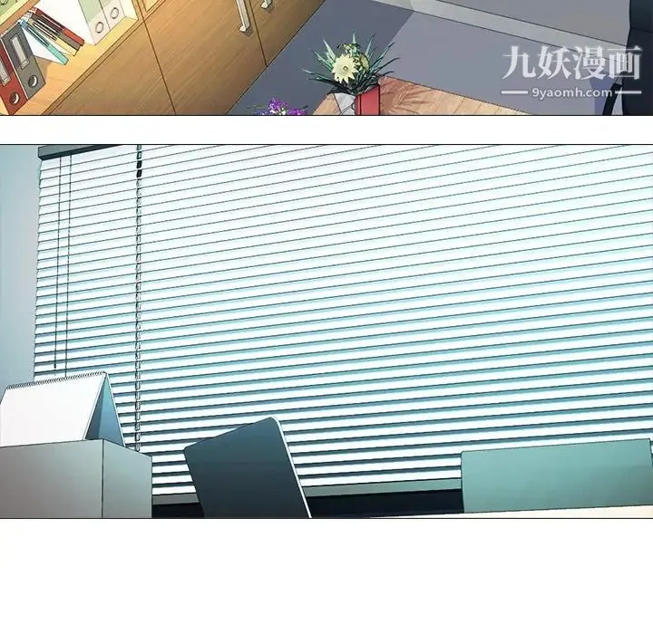 心机女教授 - 第50话 - page 13