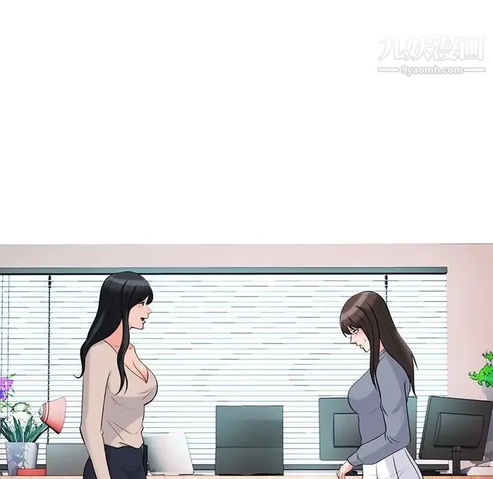 心机女教授 - 第50话 - page 14