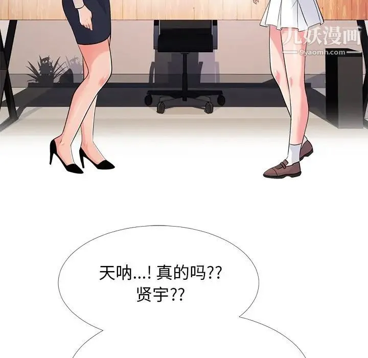 心机女教授 - 第50话 - page 15