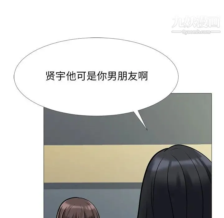 心机女教授 - 第50话 - page 17