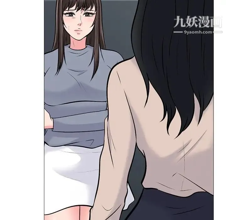 心机女教授 - 第50话 - page 18