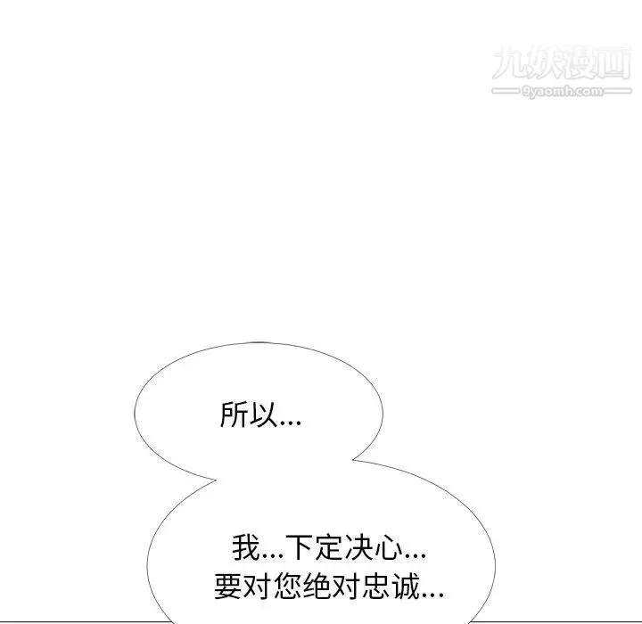 心机女教授 - 第50话 - page 22