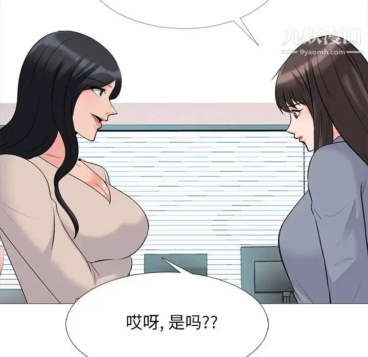心机女教授 - 第50话 - page 24