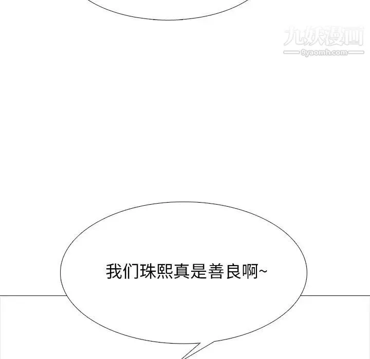 心机女教授 - 第50话 - page 25
