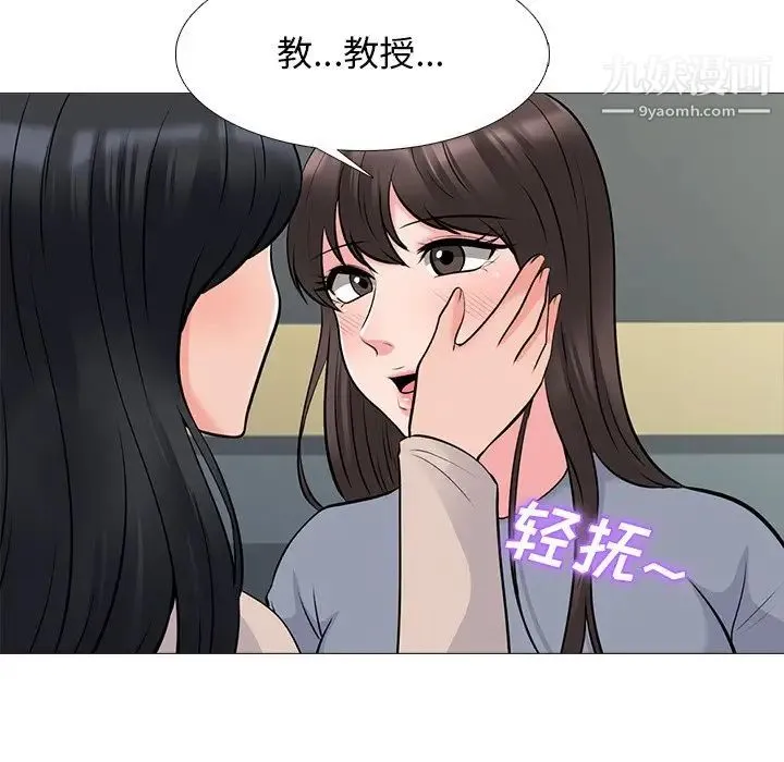 心机女教授 - 第50话 - page 29