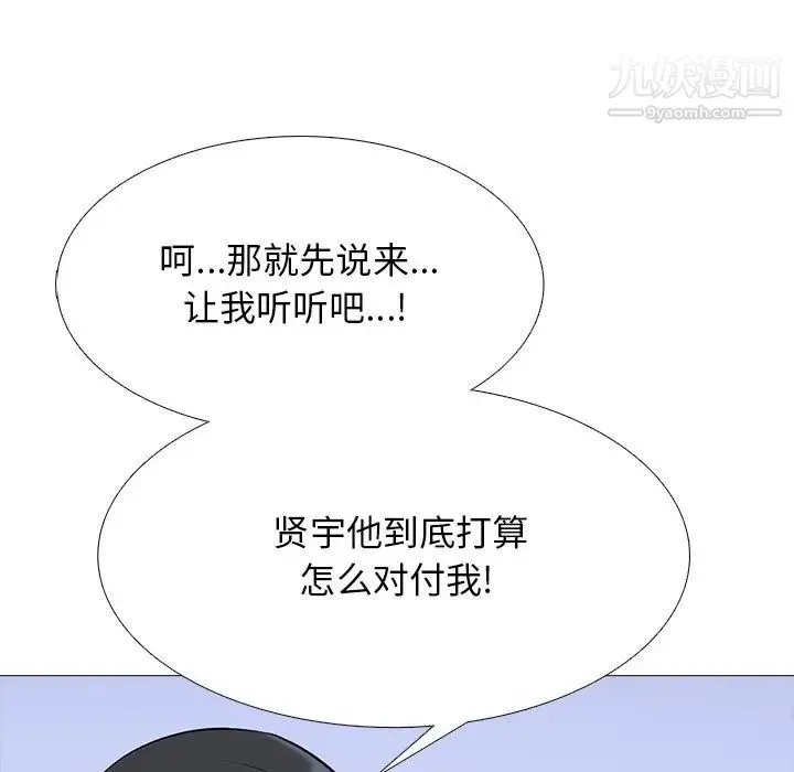 心机女教授 - 第50话 - page 30