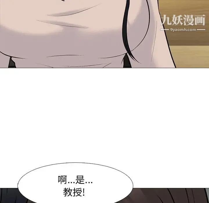 心机女教授 - 第50话 - page 32