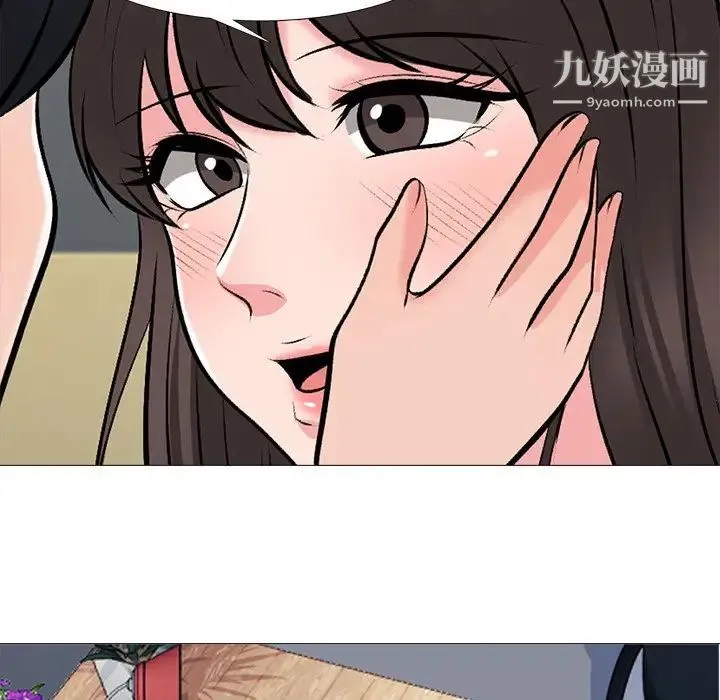 心机女教授 - 第50话 - page 33