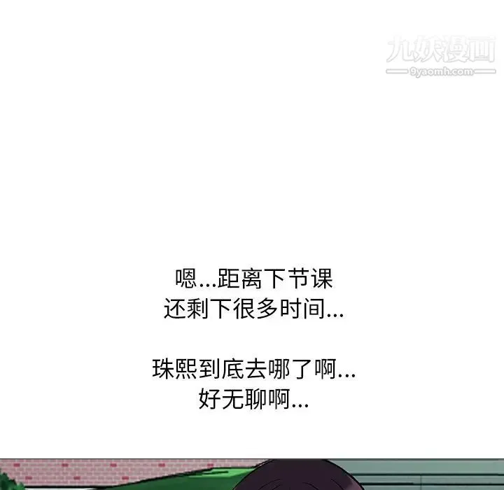 心机女教授 - 第50话 - page 39