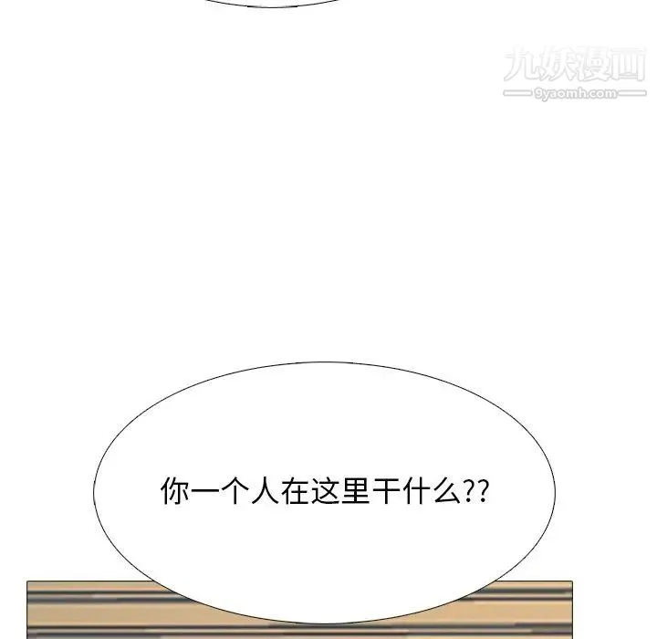 心机女教授 - 第50话 - page 41