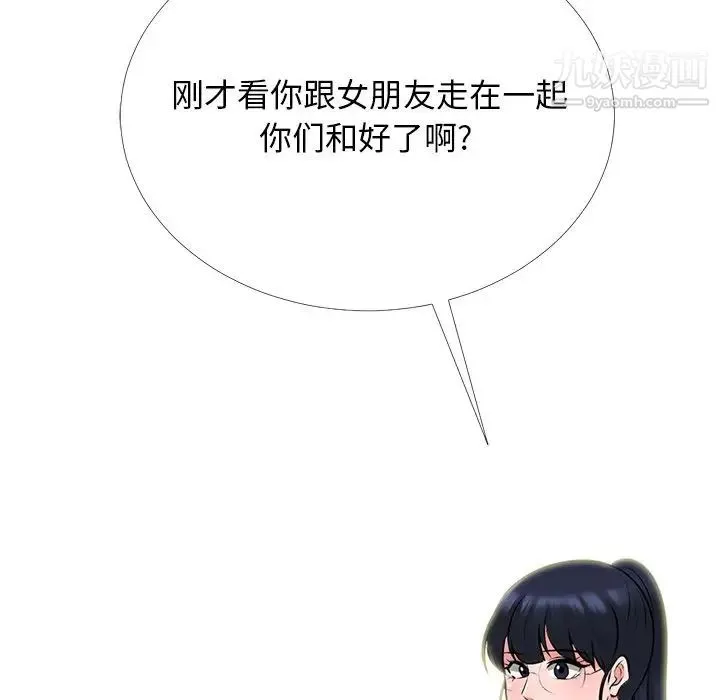 心机女教授 - 第50话 - page 44