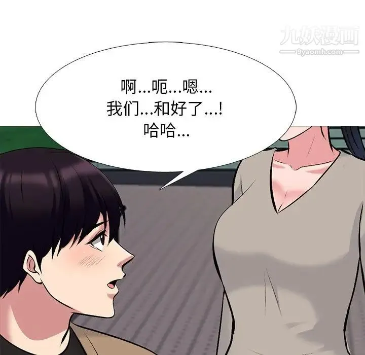 心机女教授 - 第50话 - page 48