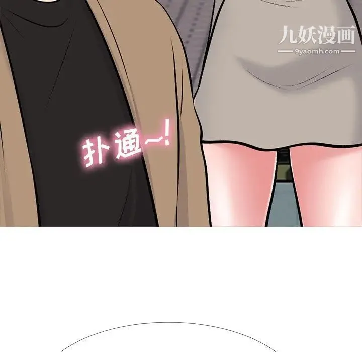 心机女教授 - 第50话 - page 49