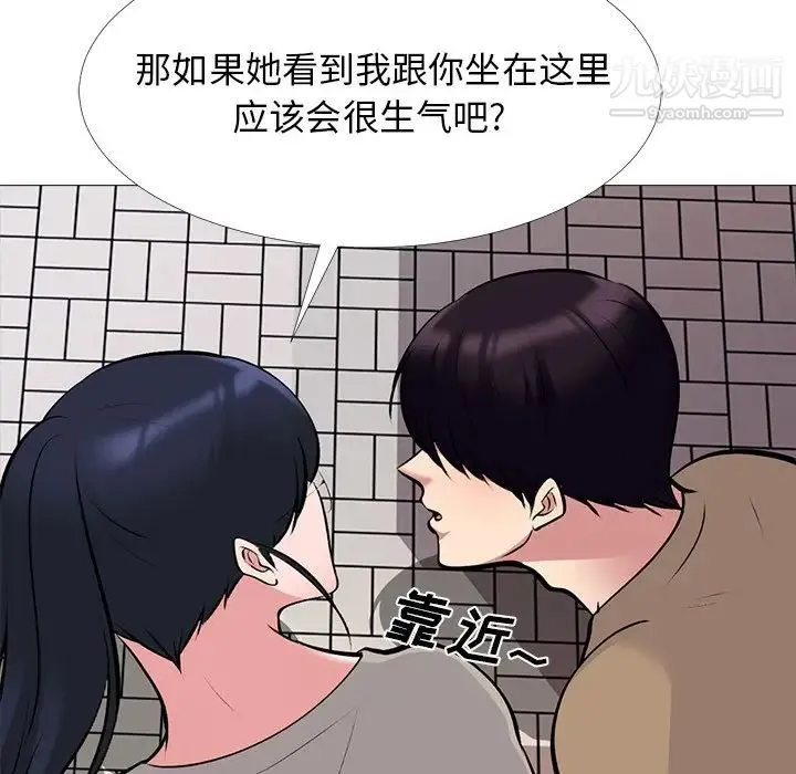 心机女教授 - 第50话 - page 50