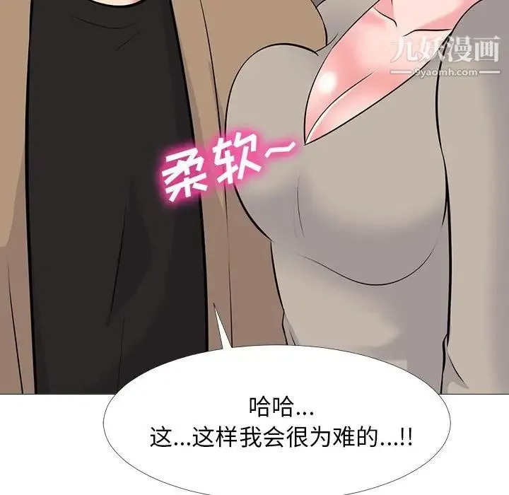 心机女教授 - 第50话 - page 53