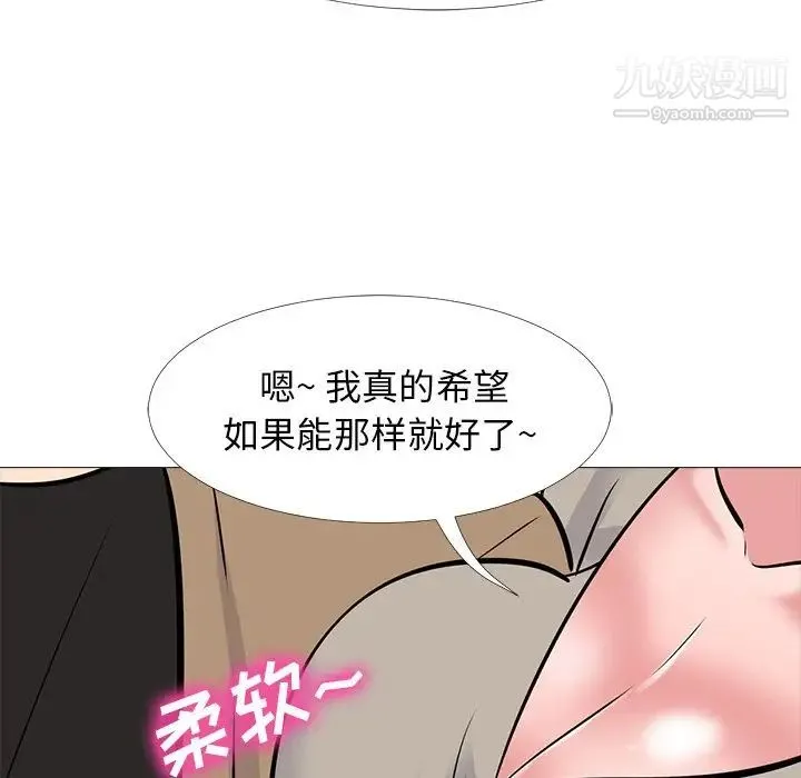 心机女教授 - 第50话 - page 54