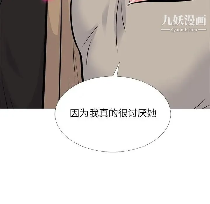 心机女教授 - 第50话 - page 55