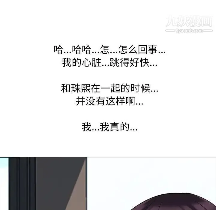 心机女教授 - 第50话 - page 56