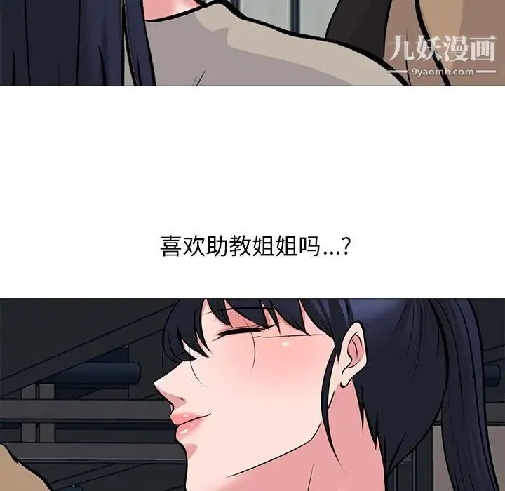 心机女教授 - 第50话 - page 58